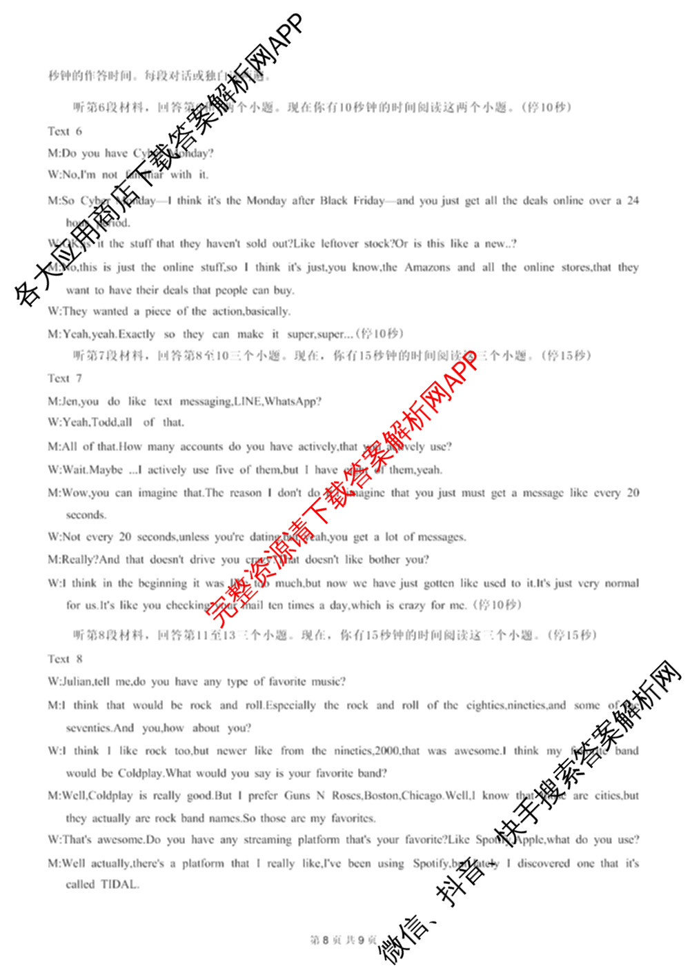 [康德二诊]重庆康德2026年重庆市普通高中学业水选择性考试高三第二次联合诊断检测各科答案及试卷（含物理 历史 化学等）英语答案