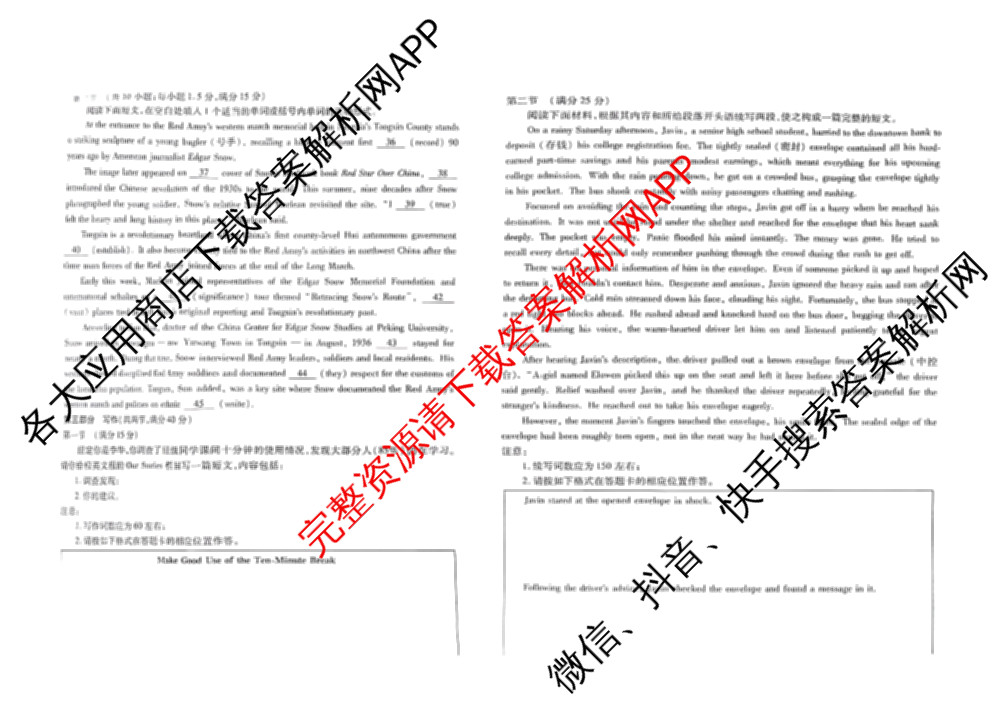 衡水金卷广东省2027届高三开学摸底调研(GD)试卷及答案汇总（10科全）英语试题