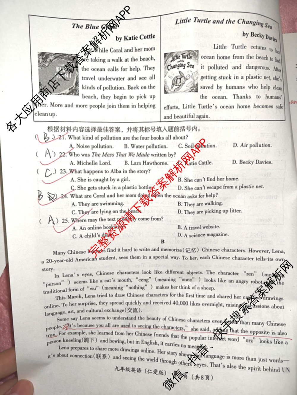 河南省2025-2026学年第一学期教学评估试卷九年级12月（含语文(部编版)、化学(人教版)、英语(仁爱版)等）英语试题