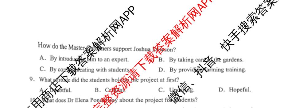 广东省梅州市2027届高三考试[标题高三科目(2026.9)]各科答案及试卷(已更新数学 日语 物理等10份)英语试题
