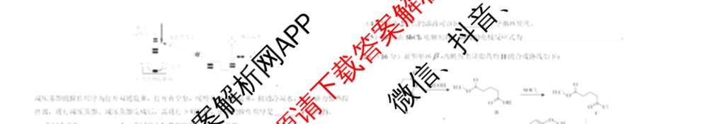 哈师大附中2023级高二下学期期末考试（9科全）化学试题