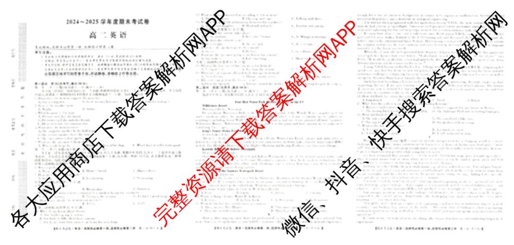 2024~2025学年度高二期末考试卷试卷及答案汇总(已更新英语(选择性必修第一册、选择性必修第二册) 历史(选择性必修1、2  RJ) 生物(选择性必修1、2 RJ B)等10份)英语试题