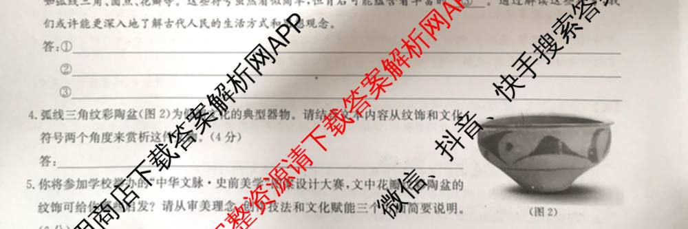 九师联盟2025-2026高三学业评估(4月)试卷及答案汇总（16科全）语文试题
