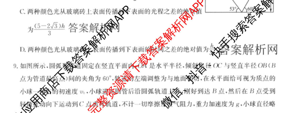 2026年普通高等学校招生全国统一考试猜题信息卷(三)3试卷及答案汇总(已更新物理(B1) 地理(B3) 物理(AH)等21份)物理试题