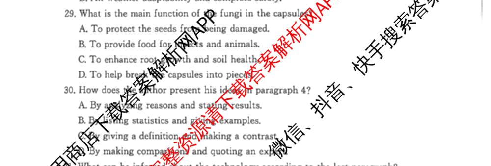 山东省滨州市2026届高三(无标题)(2026.3)试卷及答案汇总（含历史 物理 英语等）英语试题