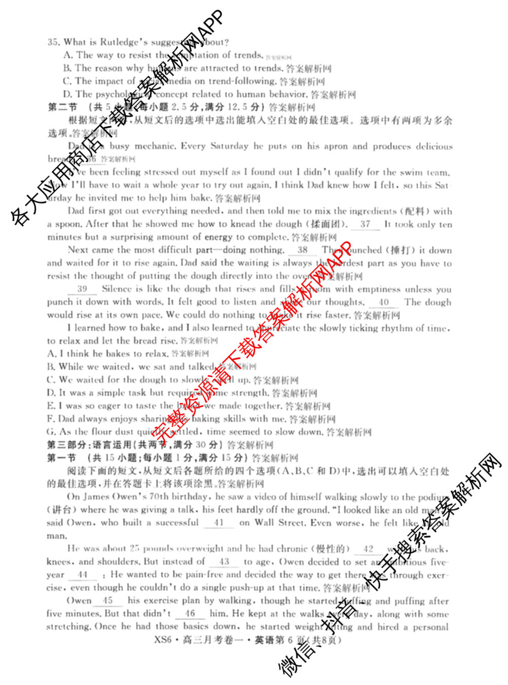 名校联考2026届高三总复习月考卷(一)1各科答案及试卷（9科全）英语试题