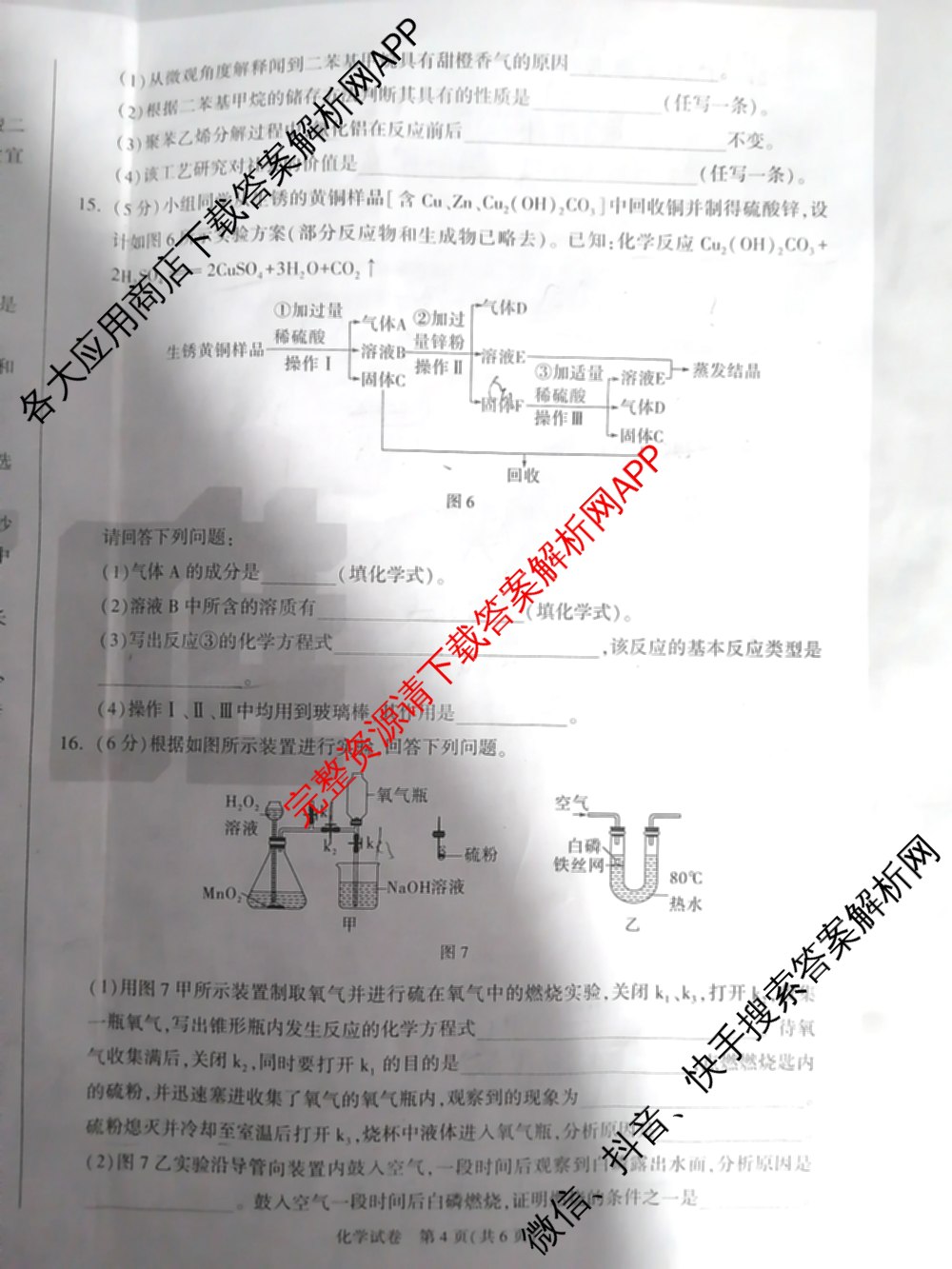万唯2025年河北初中学业水考试原创定制卷三试卷及答案汇总: 含历史 物理 英语试卷解析化学试题