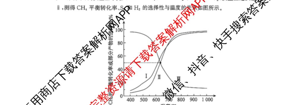 河北省2027届高三摸底检测(9.2)(已更新语文 生物 政治等9份)化学试题