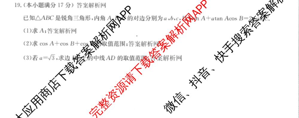 2025-2026学年度高一高中同步月考测试卷(下学期)(二)各科答案及试卷: 含物理(必修第二册)、化学(必修第二册 RJ)、政治(必修3)试卷解析数学试题