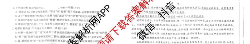 山西省2025~2026学年高二10月月考检测试卷(26-L-095B)试卷及答案汇总（含数学 政治 物理等）语文试题