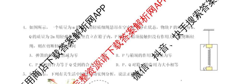 哈三中2025-2026学年度上学期高三学年第一次验收考试试卷及答案汇总（含物理 历史 生物等）物理试题