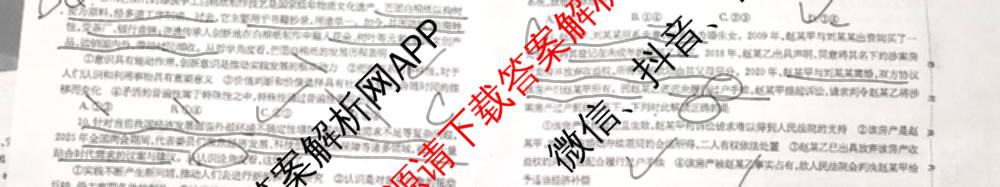 2025年普通高校招生统一考试核心突破决战高考(二)试卷及答案汇总（含地理(G DONG) 英语(G DONG) 物理(YN)等）政治试题