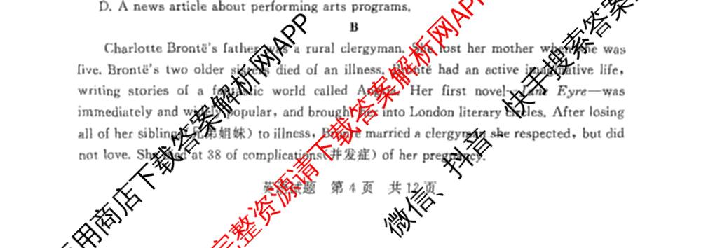 2025届高三部分重点中学3月联合测评(T8联考)(第二次八省联考)(已更新化学(HBZB)、历史(SXZB)、语文等25份)英语试题