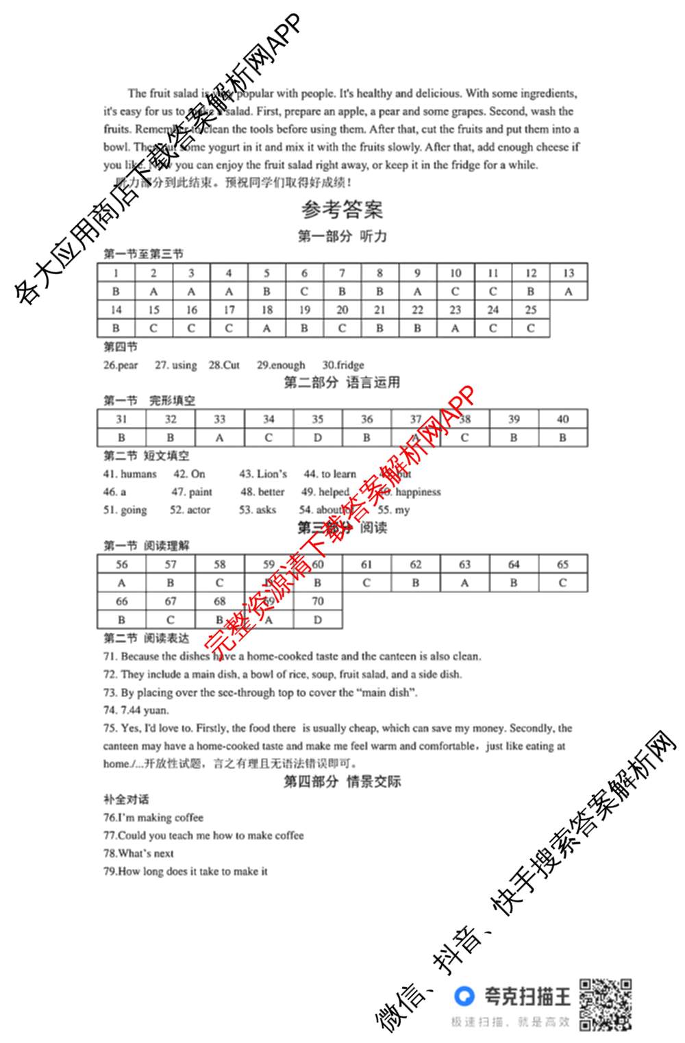 河北省2025-2026学年第一学期八年级第三阶段学情分析（含生物(北师版) 数学(人教版) 历史等8份）英语答案