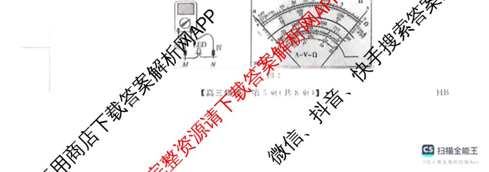 河北省衡水市枣强中学2026届高三下学期期中考试(HB)(无标题)（含地理、化学、数学等）物理试题