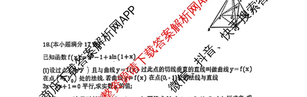 [九龙坡二诊]重庆市高2025届学业质量调研抽测(第二次)试卷及答案汇总（9科全）数学试题