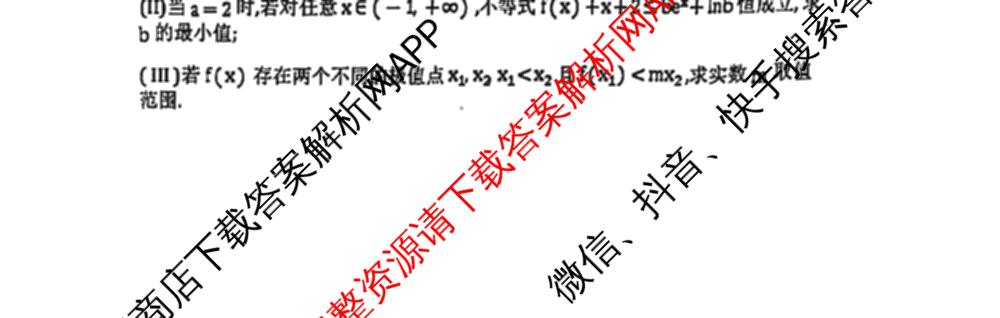 [九龙坡二诊]重庆市高2025届学业质量调研抽测(第二次)试卷及答案汇总（9科全）数学试题