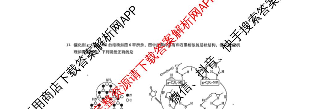 重庆市巴蜀中学2026届高三下学期3月阶段检测(黑黑黑白白黑白白)（9科全）化学试题