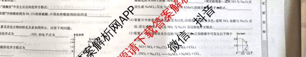 甘肃省兰州市榆中县恩玲中学2025~2026学年度第二学期高一学情评估1（含化学、数学、历史等）化学试题