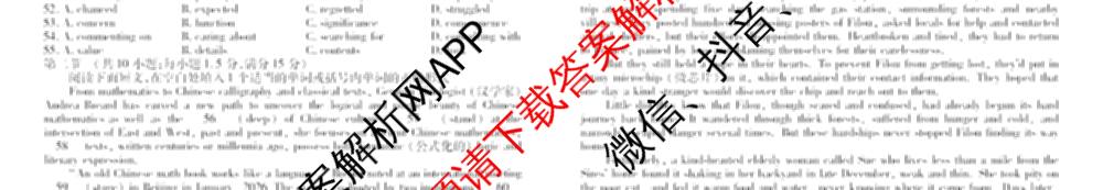 衡水金卷2025-2026学年度高三年级3月份适应性测试试卷及答案汇总: 含地理(YN)、数学、物理(YN)试卷解析英语试题