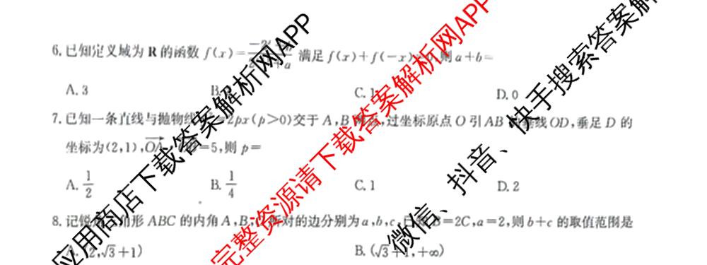 圆创湖北省高中名校联盟2026届高三第一次联合测评（10科全）数学试题