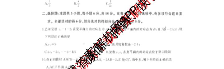 河北省2026届高三年级(四调)考试试卷及答案汇总: 含化学、政治、生物试卷解析数学试题 河北省2026届高三年级(四调)考试试卷及答案汇总: 含化学、政治、生物试卷解析数学试题