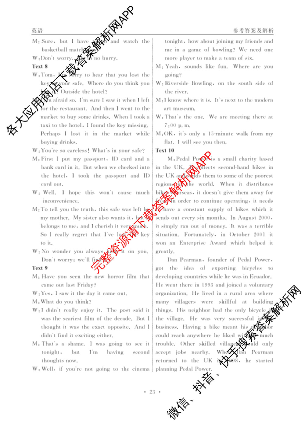 衡水名师卷高考模拟调研卷 2026年普通高等学校招生全国统一考试模拟试题(四)4: 含政治(YH) 数学(YH) 物理(※)试卷解析英语答案