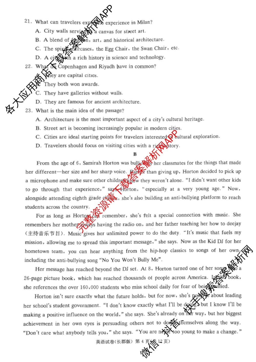 炎德英才大联考长郡中学2025届模拟试卷(一)各科答案及试卷（含生物(A) 英语(A) 语文等）英语试题