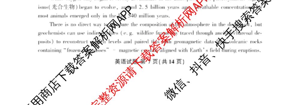 言蹊联考2026届新高三毕业班适应性检测(8月)试卷及答案汇总（含生物、地理、数学等9份）英语试题