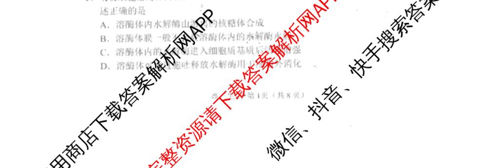 [杭州二模]2025学年第二学期杭州市高三年级教学质量检测试卷及答案汇总（含政治、日语、英语等）生物试题