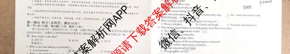 南宁三中2025届毕业班五月第二次适应性测试(2025.05)(已更新化学 历史 物理等9份)英语试题