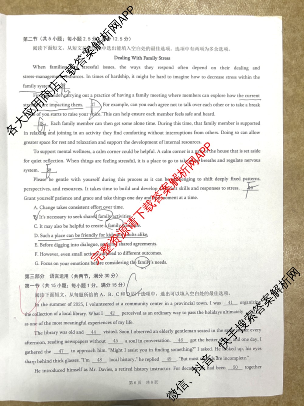 [康德二诊]重庆康德2026年重庆市普通高中学业水选择性考试高三第二次联合诊断检测各科答案及试卷（含语文、英语、化学等）英语试题