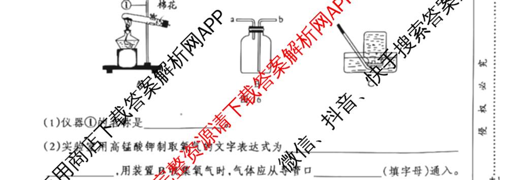 河北省2025~2026学年九年级第一学期第一次学业质量检测(B版◇◇)(已更新语文 数学(人教版) 物理(教科版)等9份)化学试题