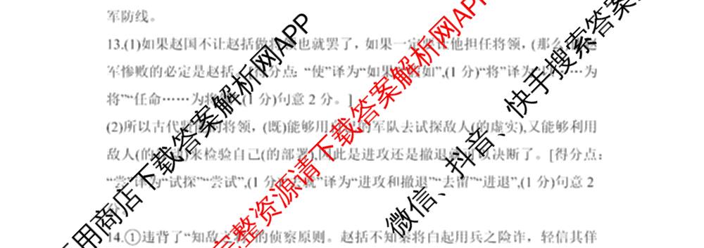 湖南省2026届高三学情调研(二)各科答案及试卷（含化学 地理 生物等）语文试题