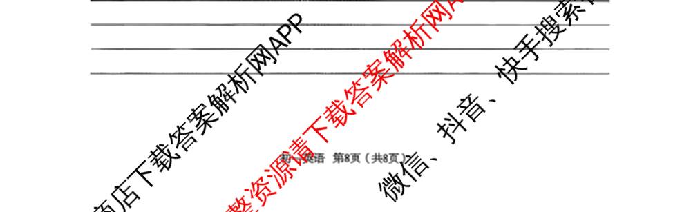 山西省汾阳市2025-2026学年度第一学期期末学业水测试七年级试卷及答案汇总（含地理、英语、语文等7份）英语试题