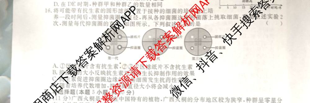 2026届高三总复习名师原创模拟(五)5各科答案及试卷（含政治(XS6JG)、化学(新S6J)、物理(CQX6)等39份）生物试题