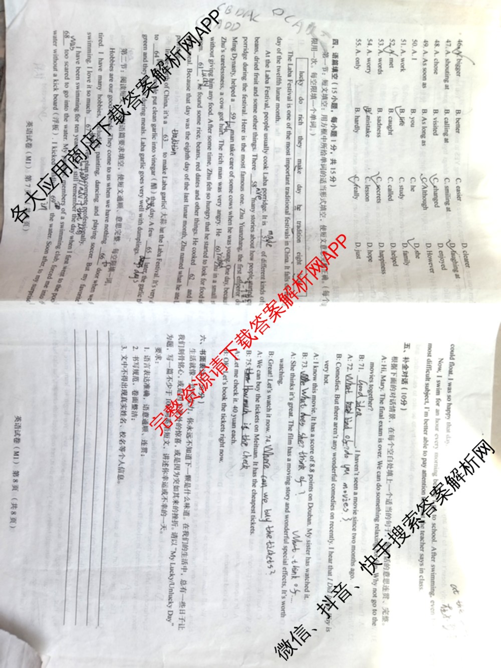 2025河南中考学业备考全真模拟试卷(M1)各科答案及试卷(已更新语文 道德与法治 英语等7份)英语试题