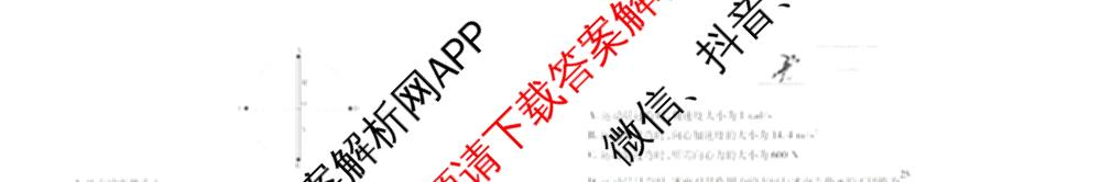 广东省2026届高三年级开学检测(2月)各科答案及试卷: 含化学 地理 英语试卷解析物理试题