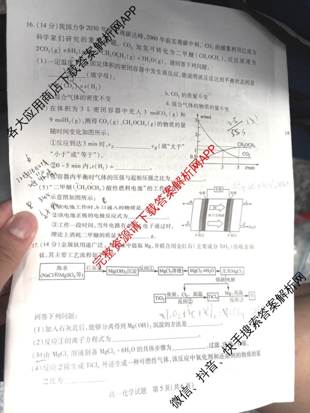 山西省运城市2024-2025学年第二学期期末调研测试(2025.7)高一: 含化学 历史 地理试卷解析化学试题