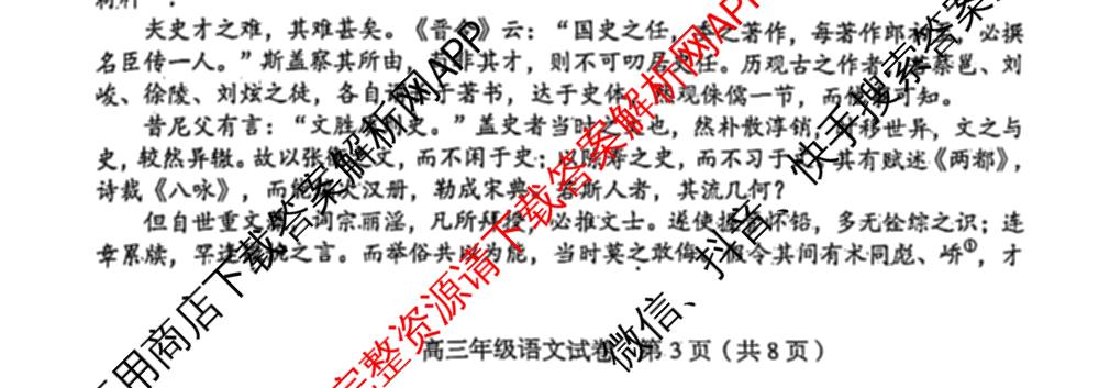 天津市和区2025-2026学年度第二学期高三年级第一次质量调查(已更新化学、历史、英语等9份)语文试题