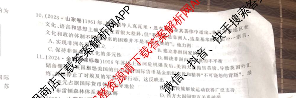 2026最新五年高考真题分类优化卷(十四)14各科答案及试卷（含地理、英语、物理等）历史试题
