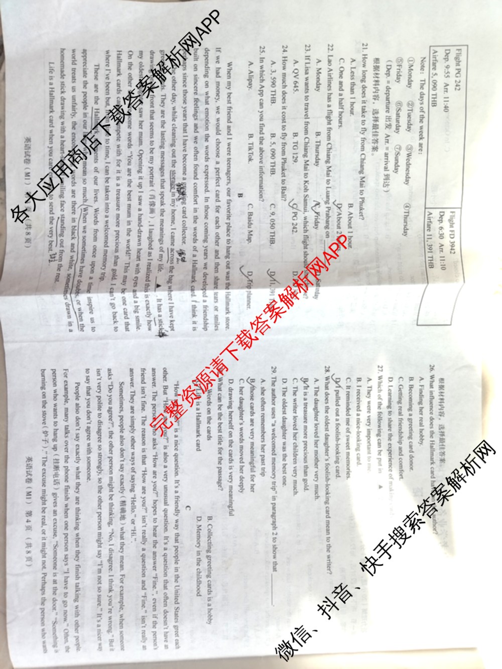 2025河南中考学业备考全真模拟试卷(M1)各科答案及试卷(已更新语文 道德与法治 英语等7份)英语试题