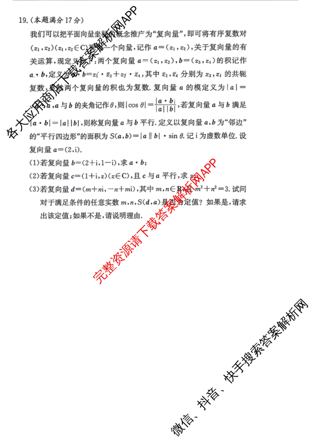 炎德英才大联考2025-2026学年高一4月考试(L4)各科答案及试卷(已更新物理(L4 A) 化学(A-L4) 化学(C-L4)等11份)数学试题
