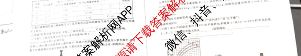 百师联盟2025-2026学年度高二9月联考（含数学(百RA) 英语(百A) 历史等11份）化学试题