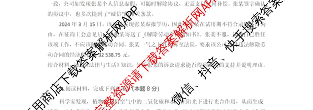 湖北省部分高中协作体2026届上学期一模联考高三试卷及答案汇总(已更新政治、历史、地理等9份)政治试题