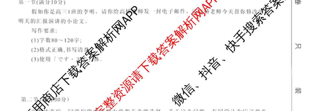 2027届福建9月高三联考(FJ)试卷及答案汇总（含英语、生物、化学等10份）日语试题