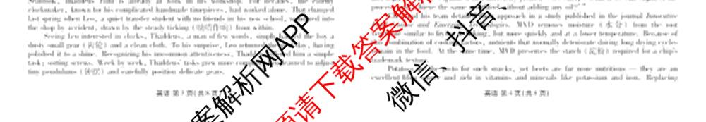 衡水金卷2025-2026学年度高三年级3月份适应性测试试卷及答案汇总: 含地理(YN)、数学、物理(YN)试卷解析英语试题