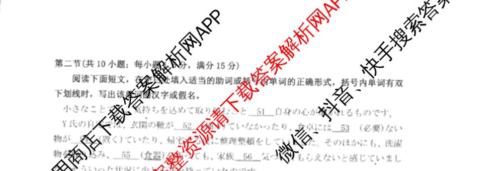 [杭州二模]2025学年第二学期杭州市高三年级教学质量检测试卷及答案汇总（含政治、日语、英语等）日语试题