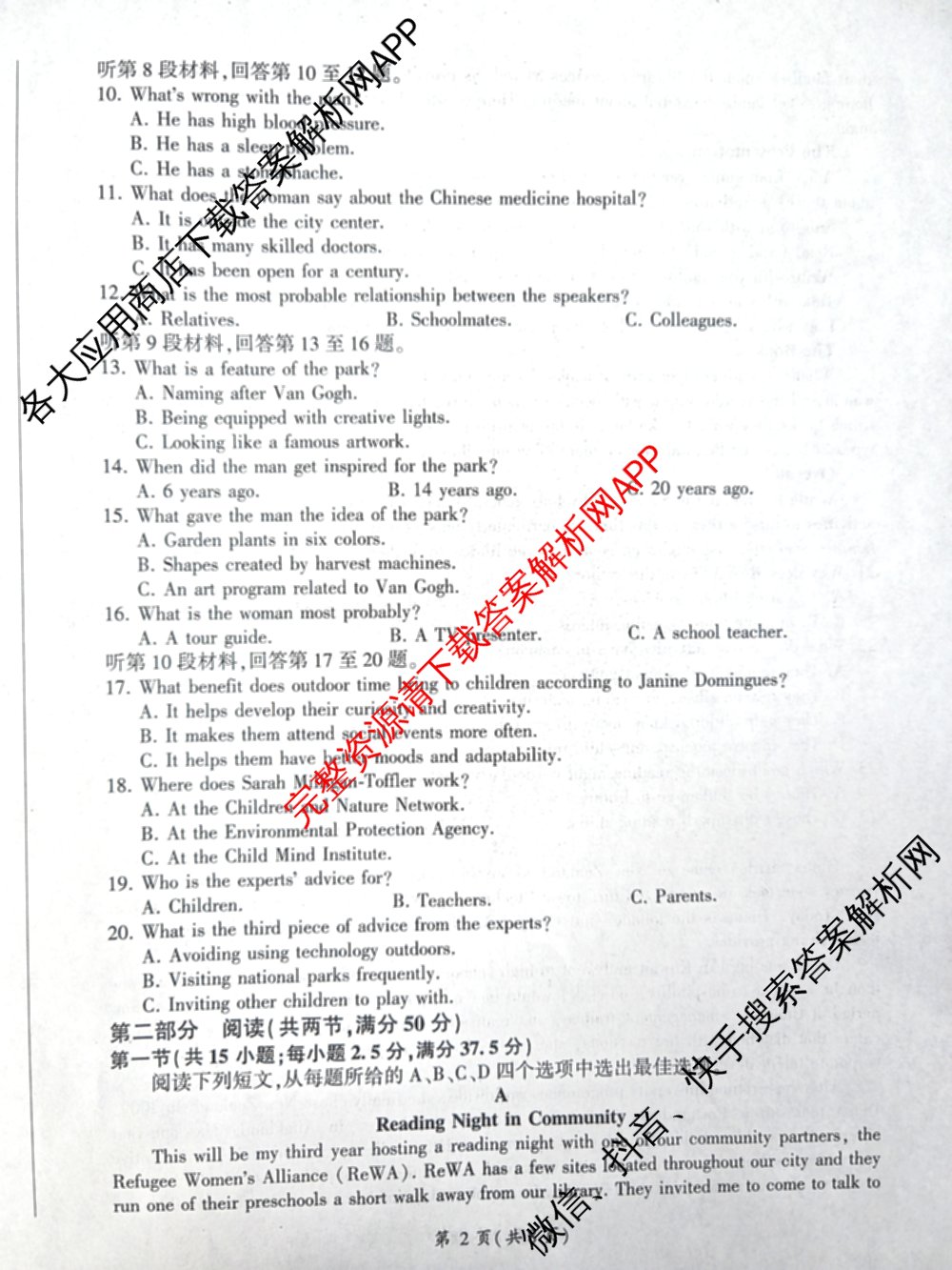 河北省2025-2026学年第一学期高三年级检测题各科答案及试卷（含生物 历史 英语等）英语试题
