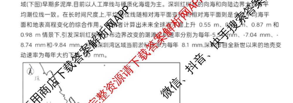 江西省南昌二中2025-2026学年度上学期高三月考(一)(已更新语文、地理、政治等9份)地理试题